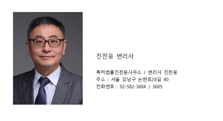 진천웅변리사님